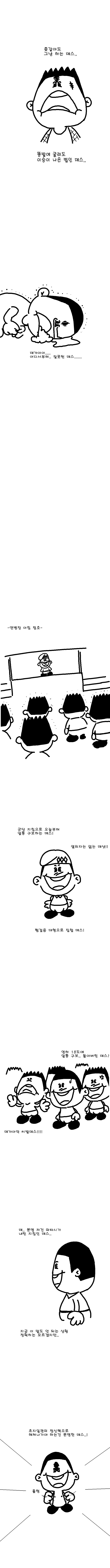 manga_1723189_008.png