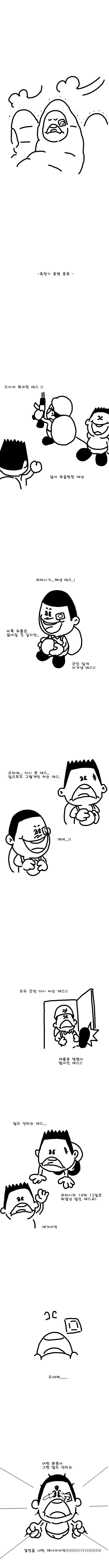 manga_1723189_011.png