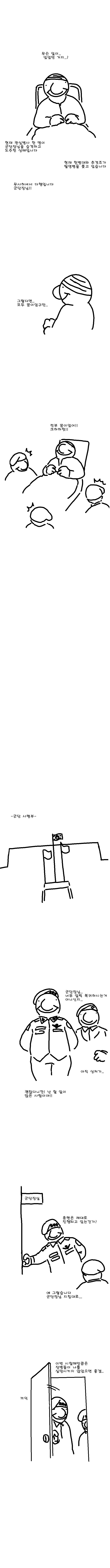 manga_1723189_013.png