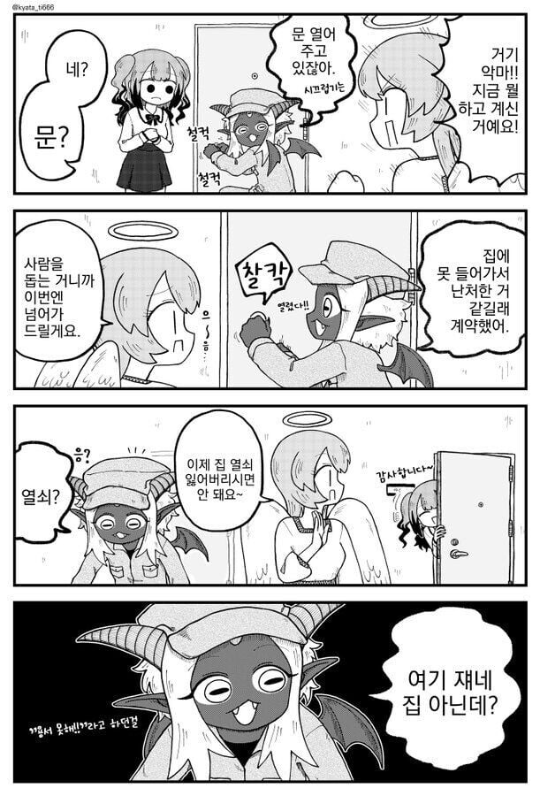 manga_1725323_001.jpeg