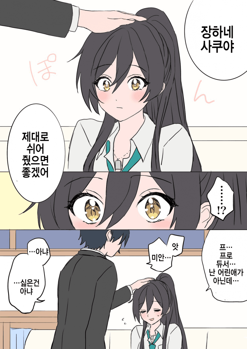manga_1771549_002.png