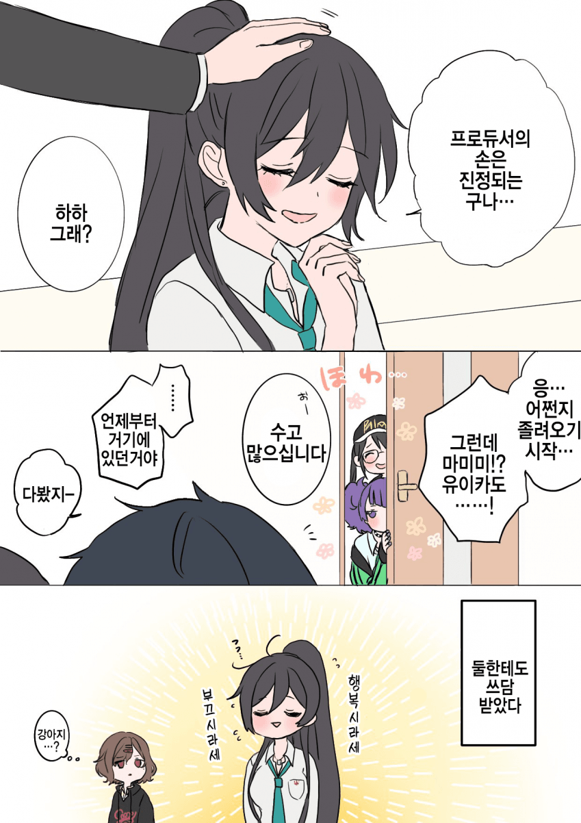 manga_1771549_004.png