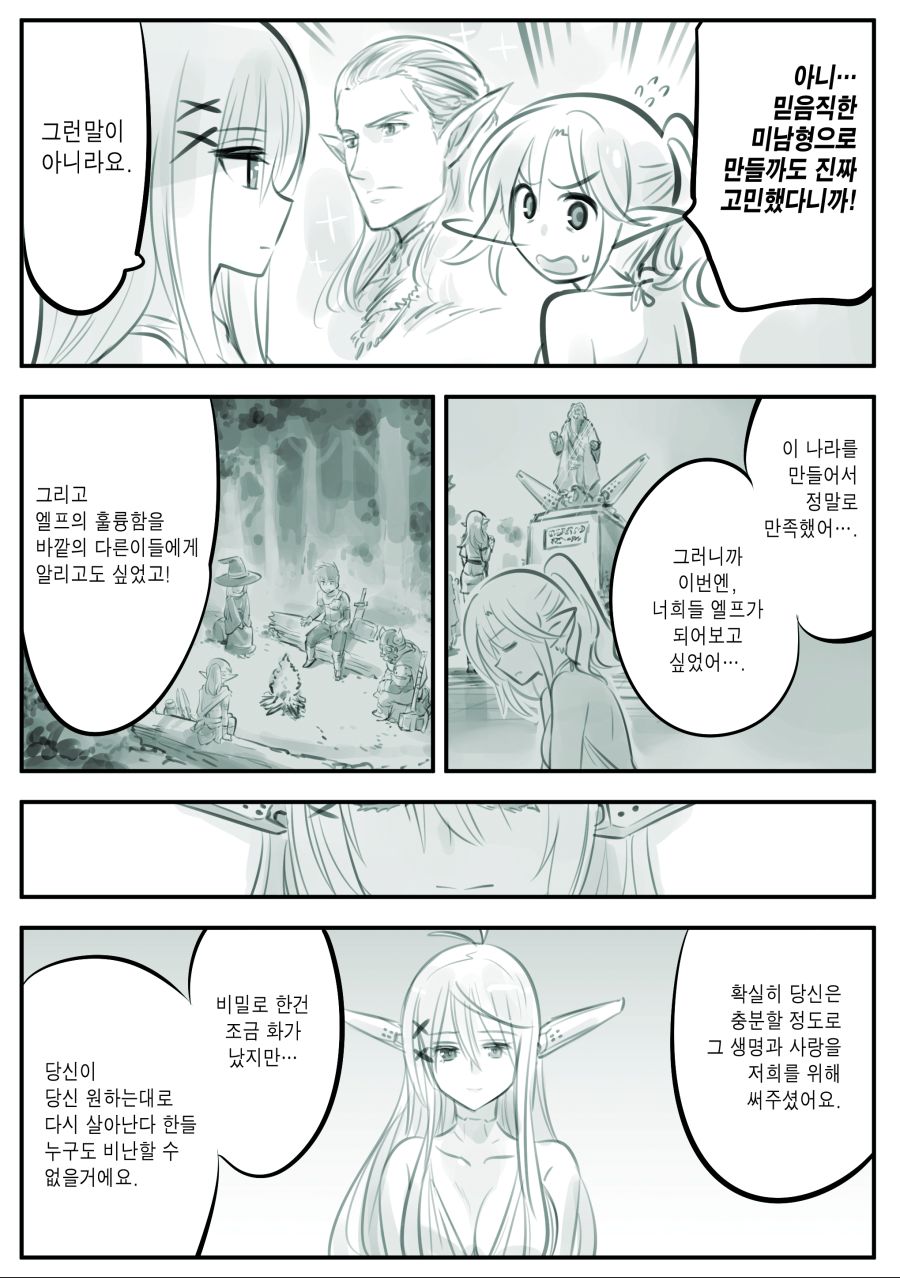 manga_1802702_008.jpg