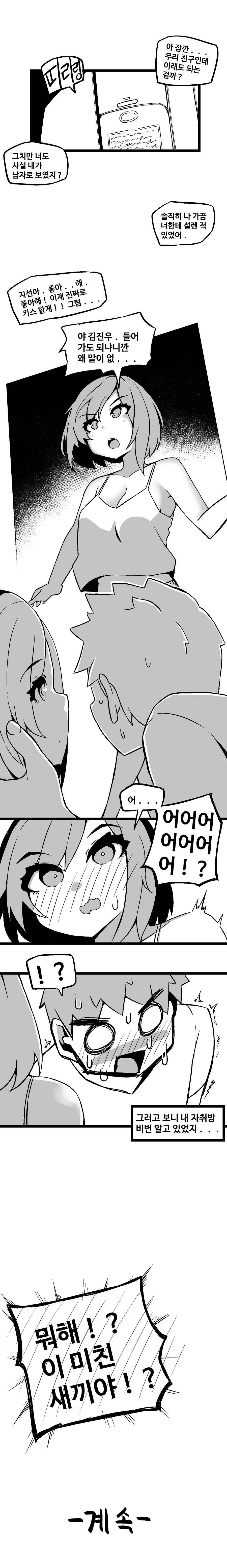 manga_1845518_003.png