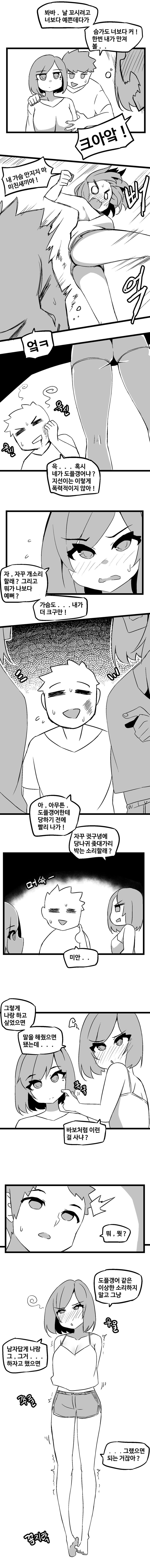 manga_1845518_005.png