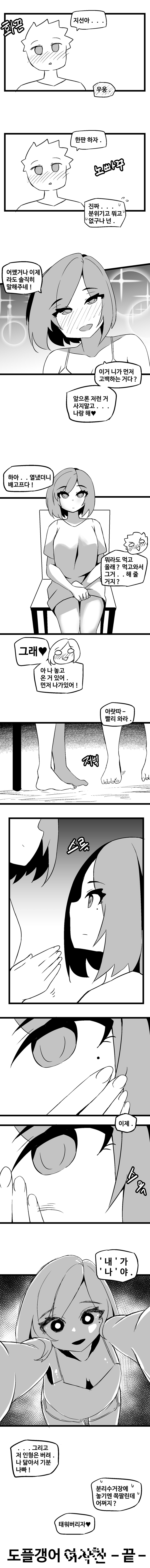 manga_1845518_006.png