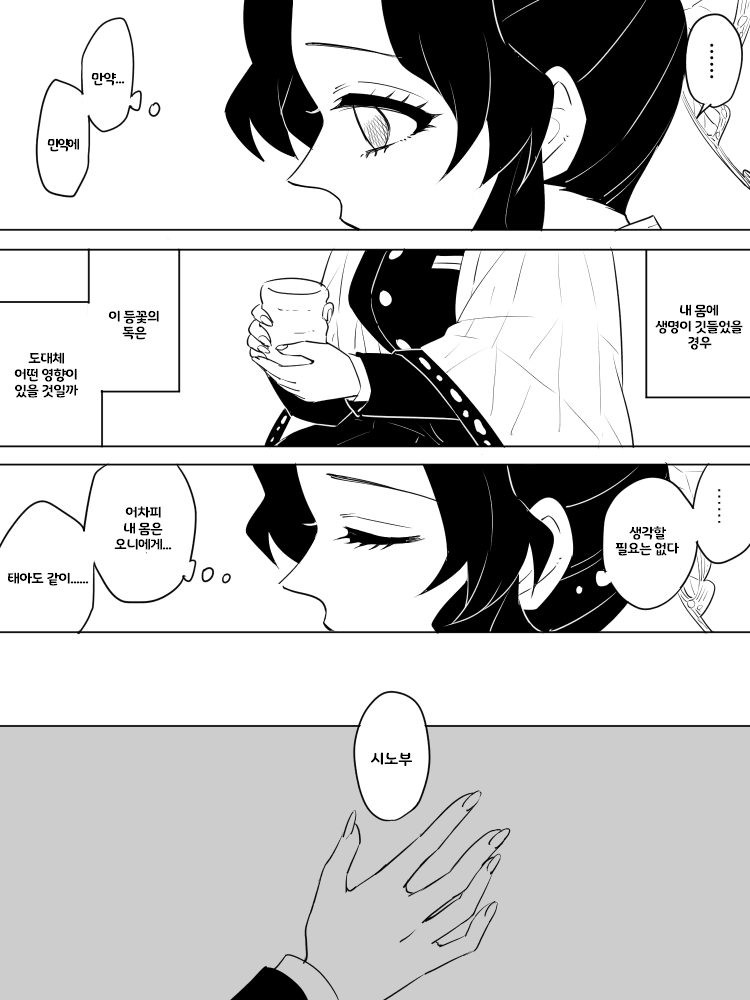 manga_1846345_006.png