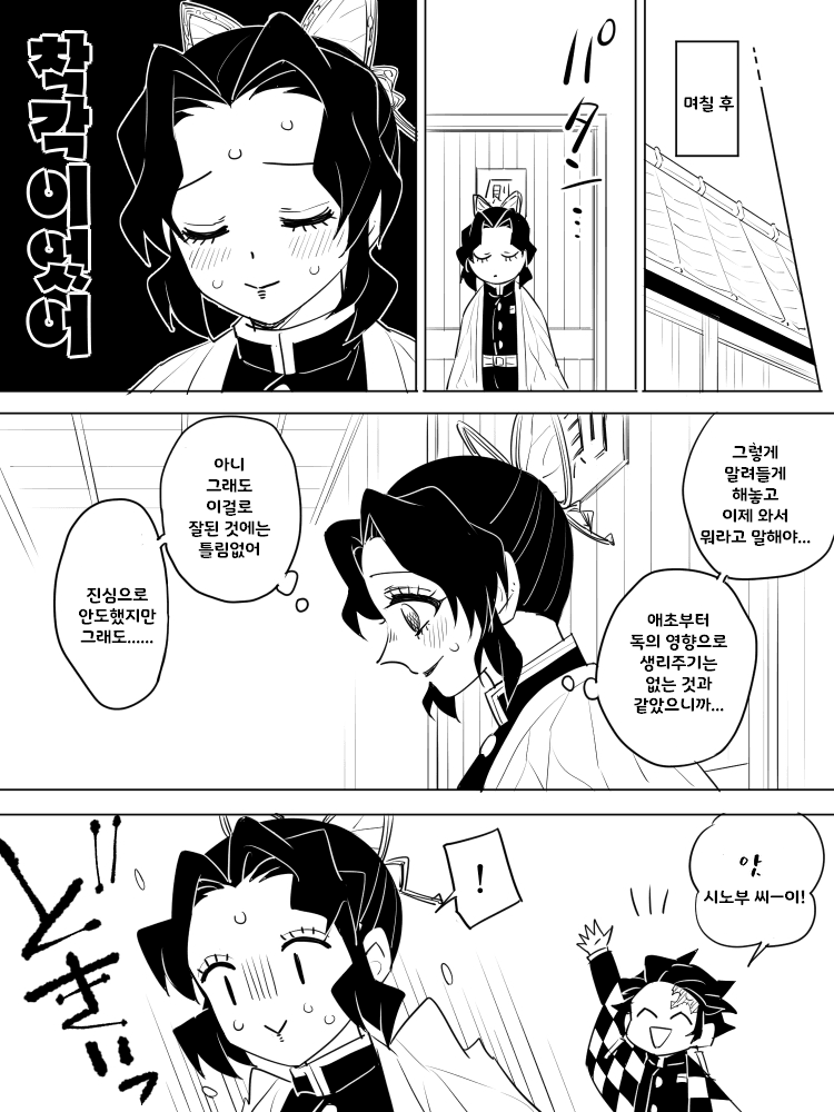 manga_1846345_024.png