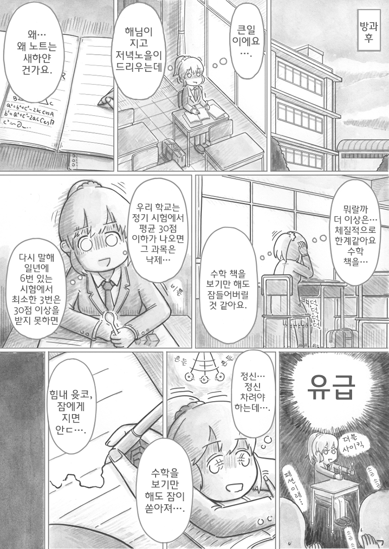 manga_189527_001.jpg