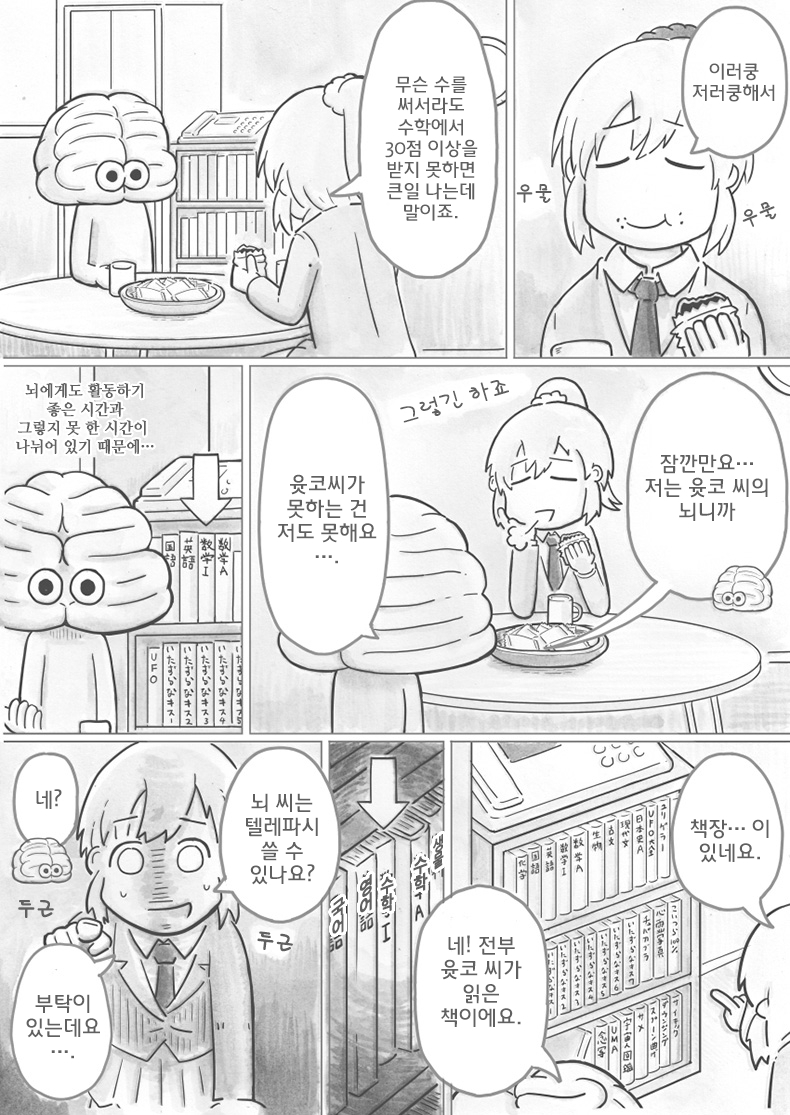 manga_189527_003.jpg