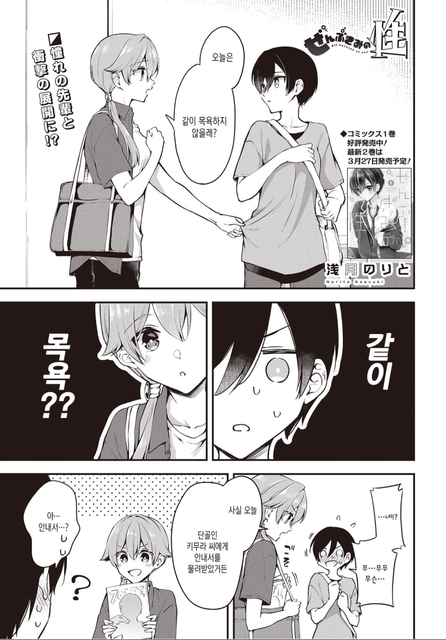 manga_1924504_001.jpeg