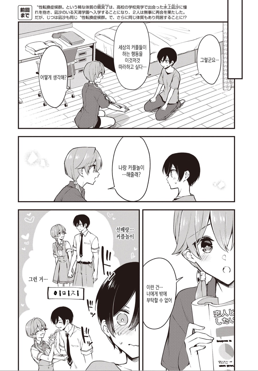 manga_1924504_002.jpeg