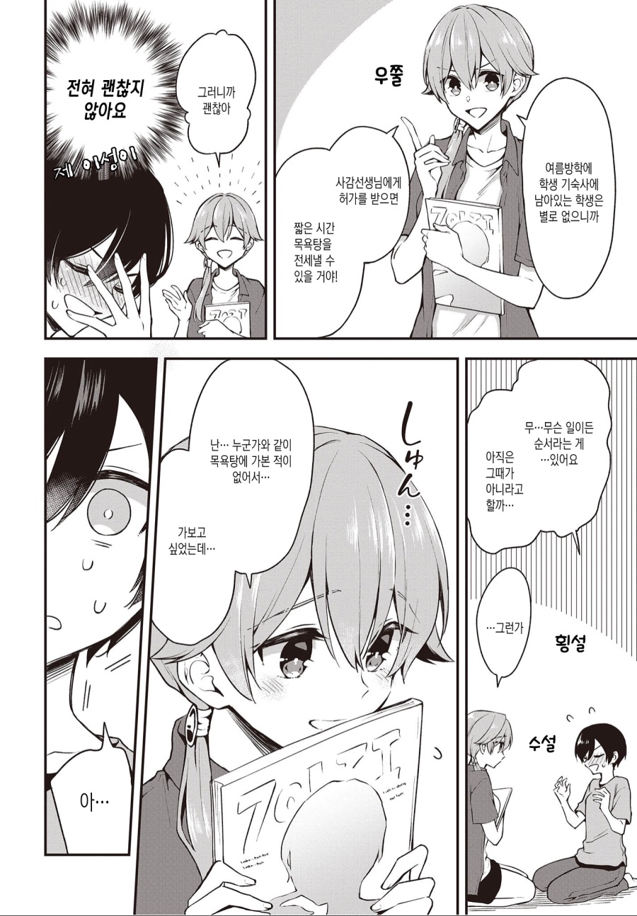 manga_1924504_004.jpeg