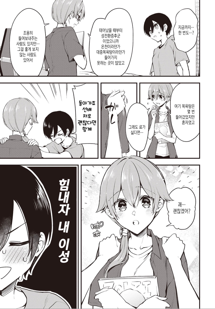 manga_1924504_005.jpeg