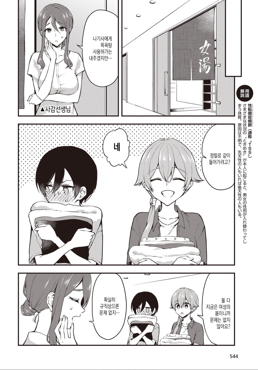 manga_1924504_006.jpeg
