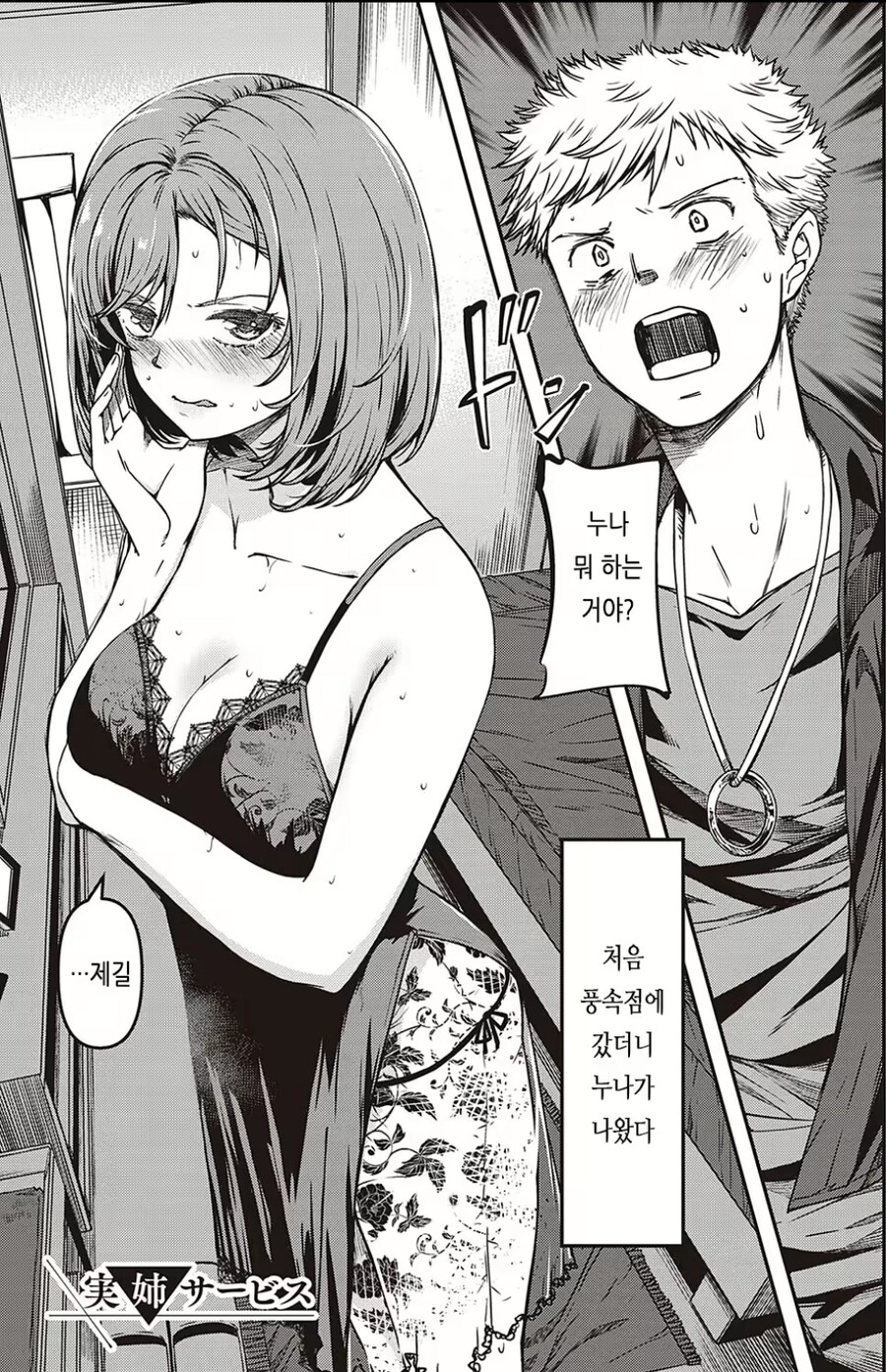 manga_1973762_001.jpg