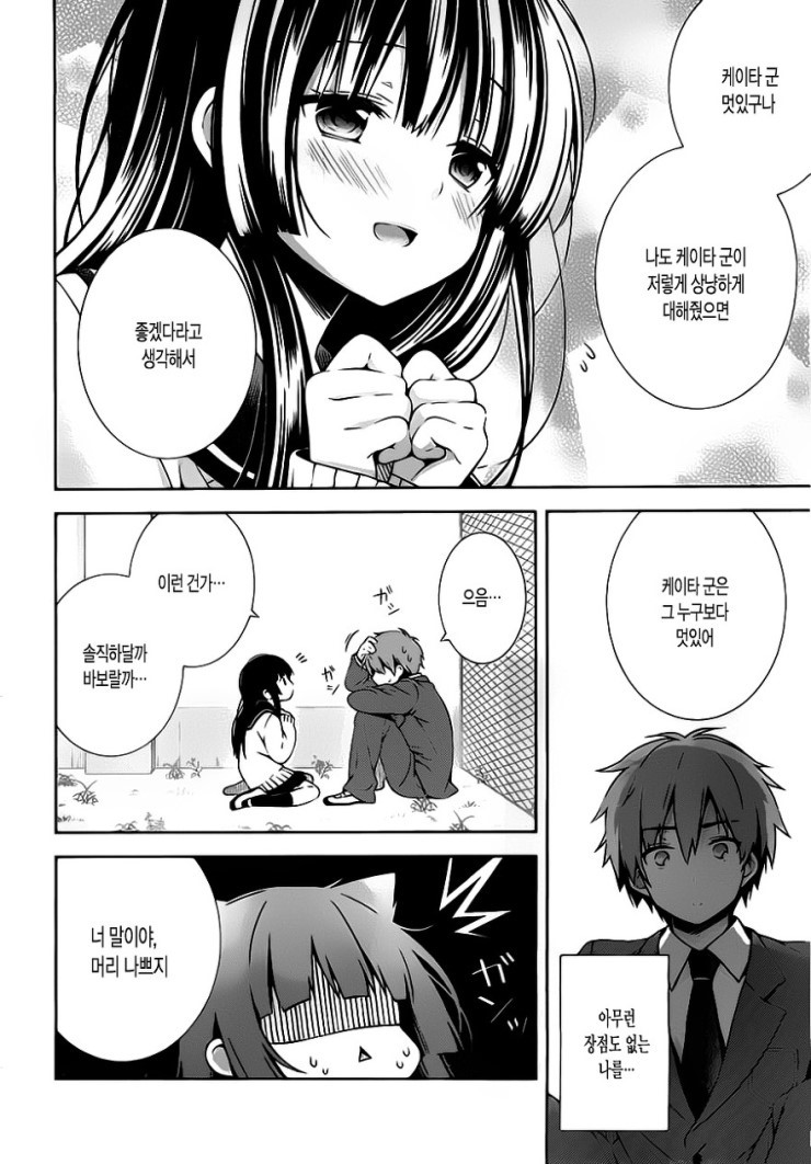 manga_2014853_014.jpg