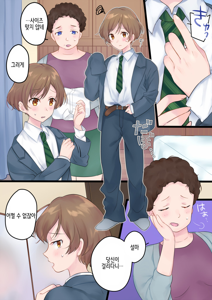 manga_205766_003.jpg