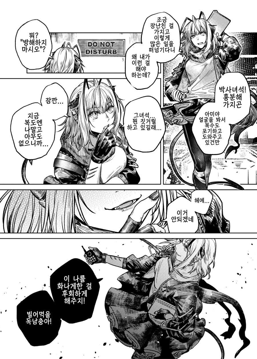 manga_2097420_001.png