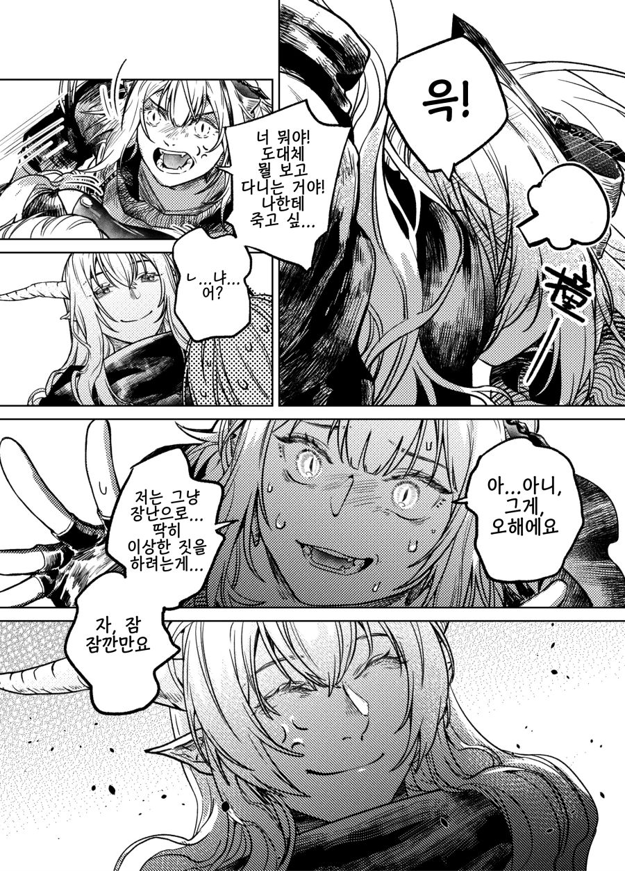 manga_2097420_004.png