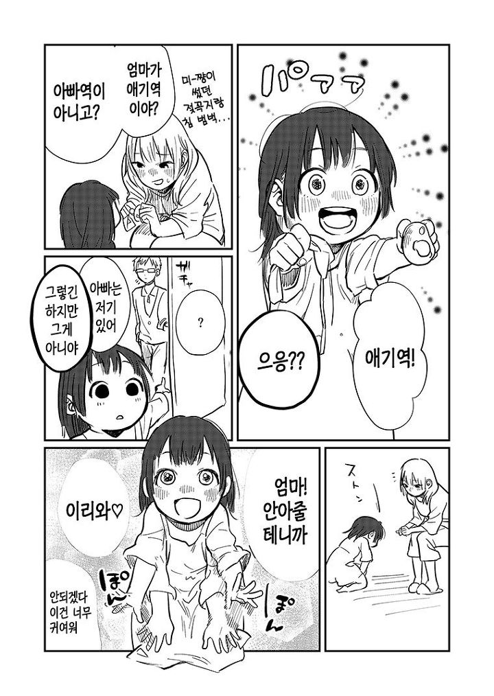 manga_2194438_003.jpg