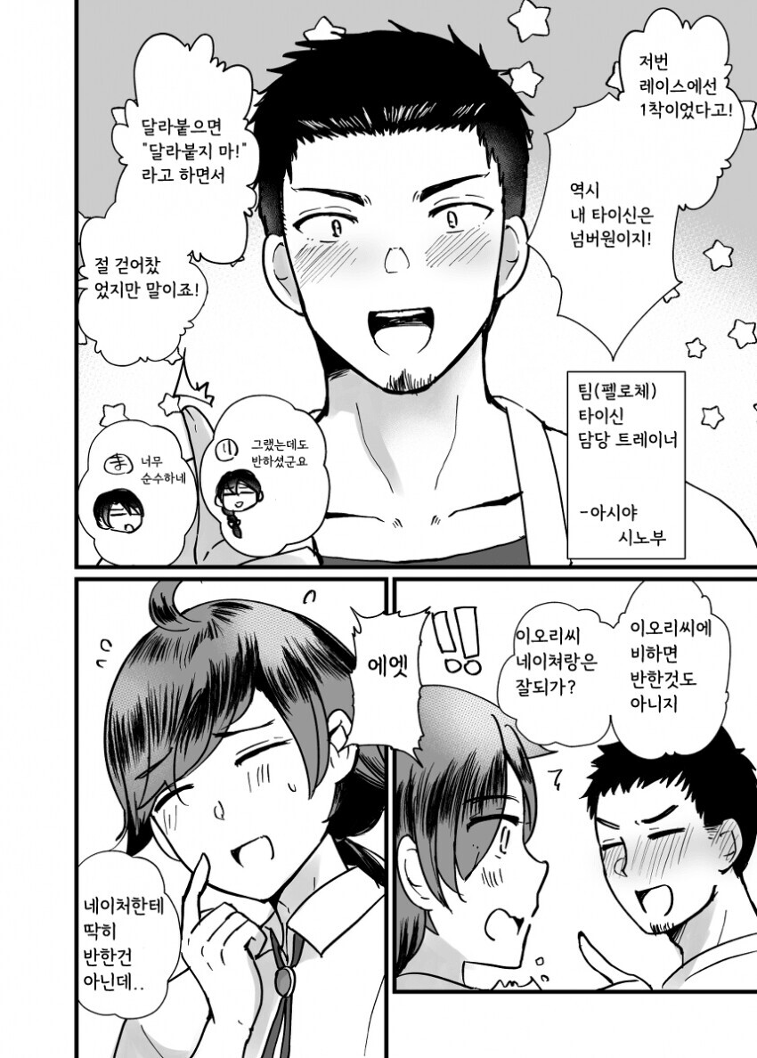 manga_2226061_002.jpeg