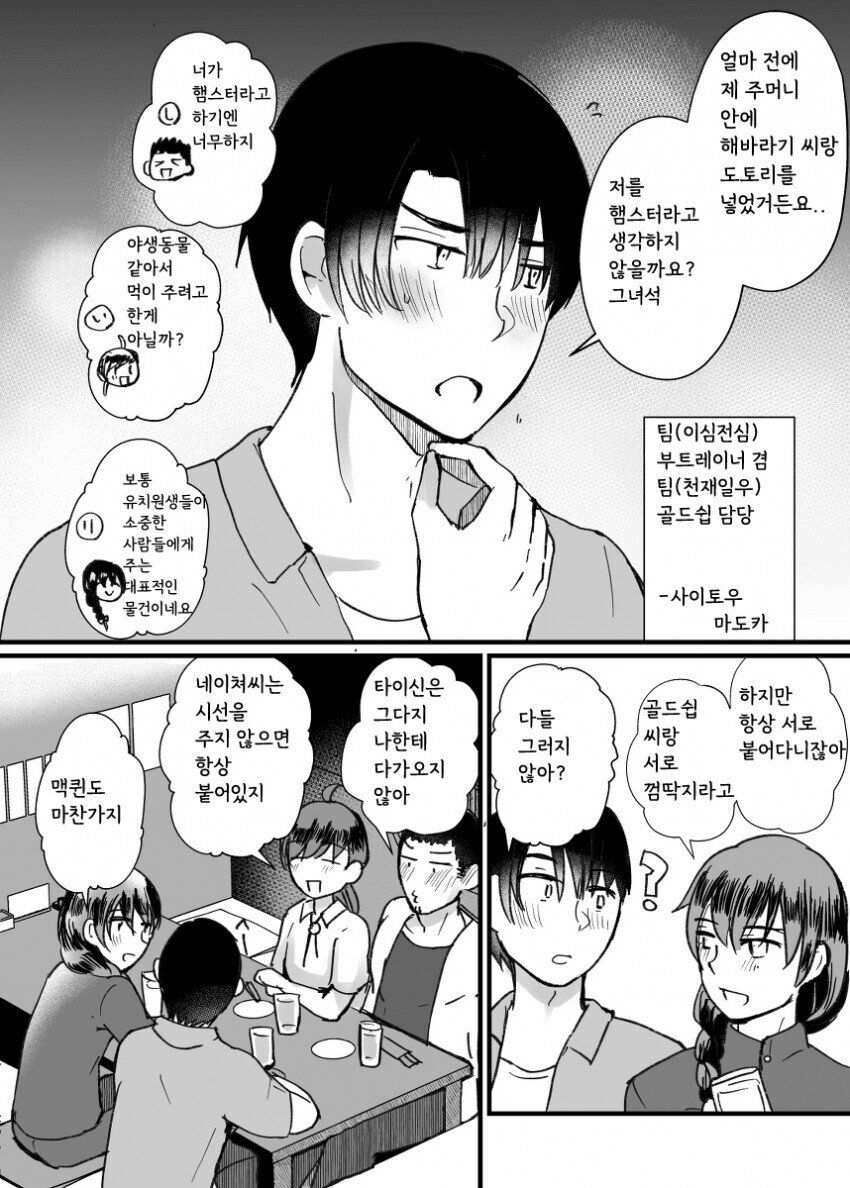 manga_2226061_004.jpeg
