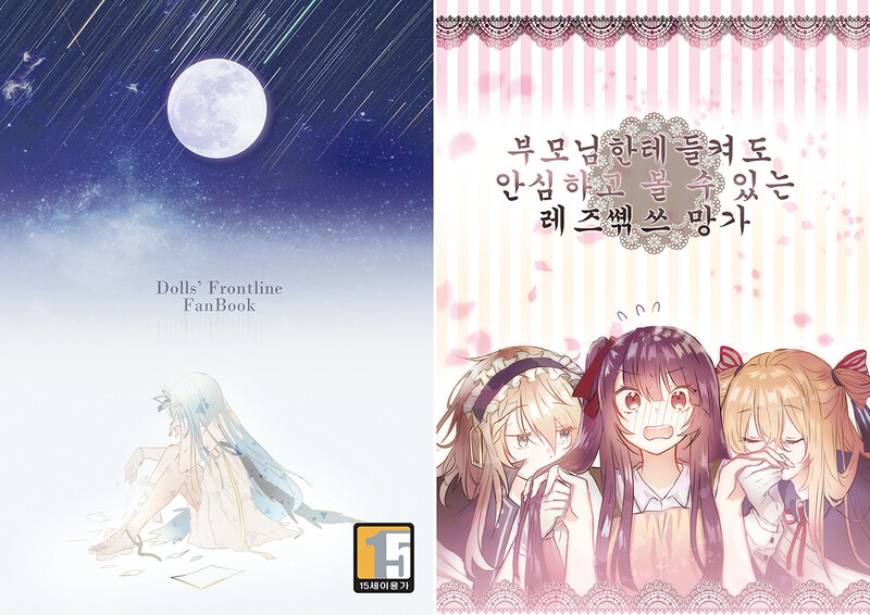 manga_2392137_001.png
