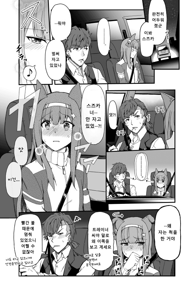 manga_2516883_003.png
