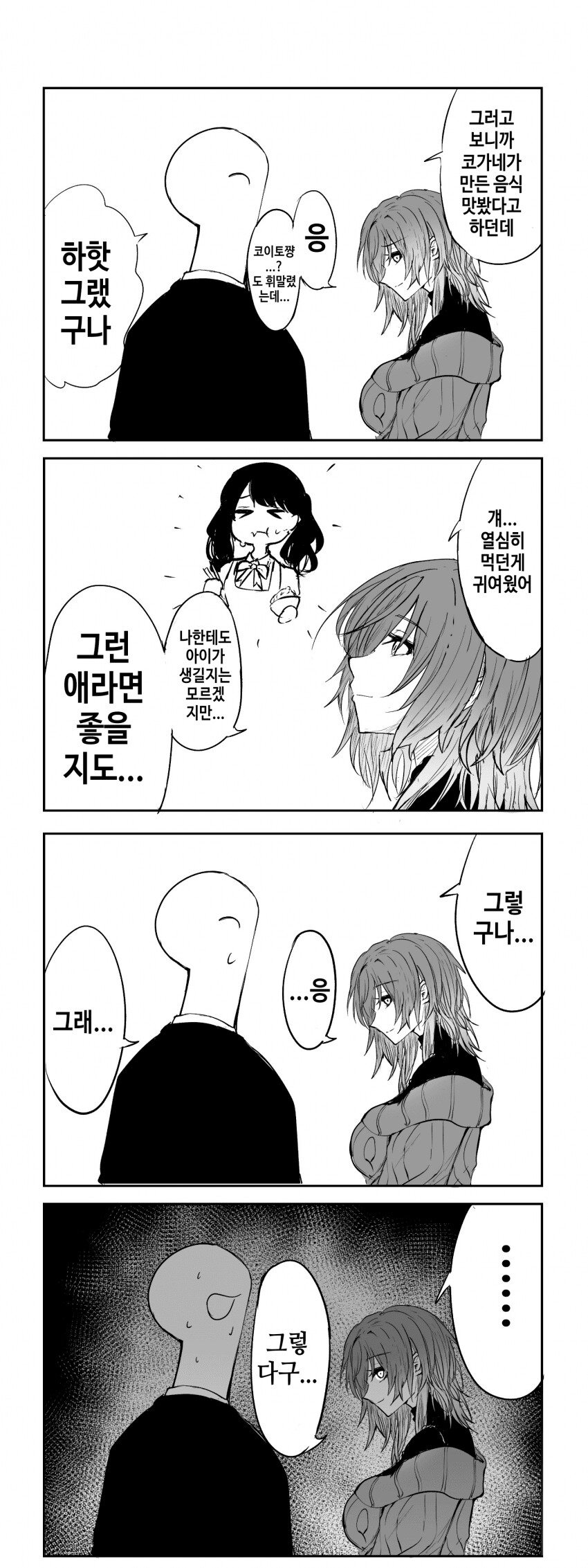 manga_2562870_001.png
