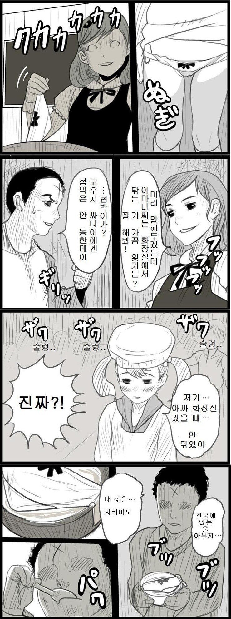 manga_2564059_003.jpg