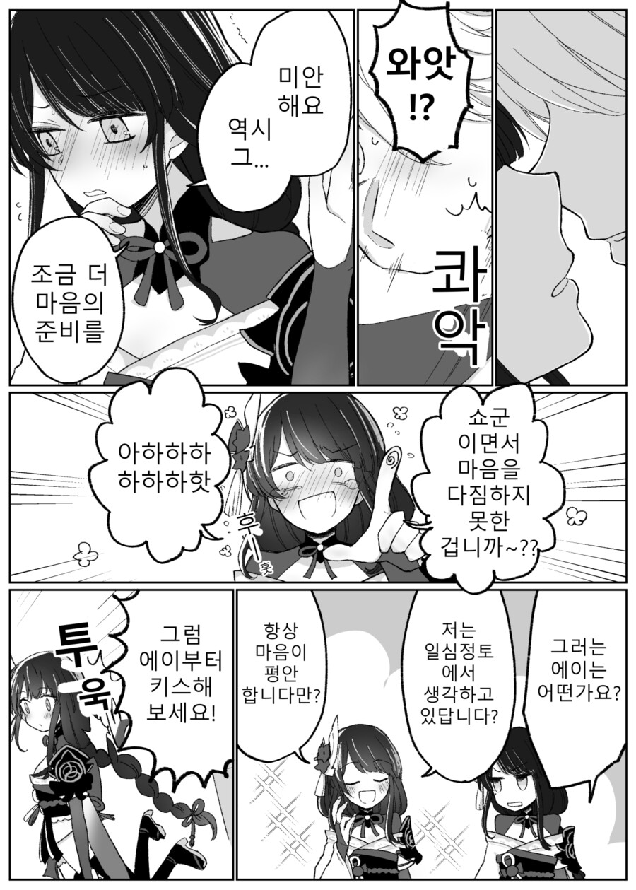 manga_2621562_006.png