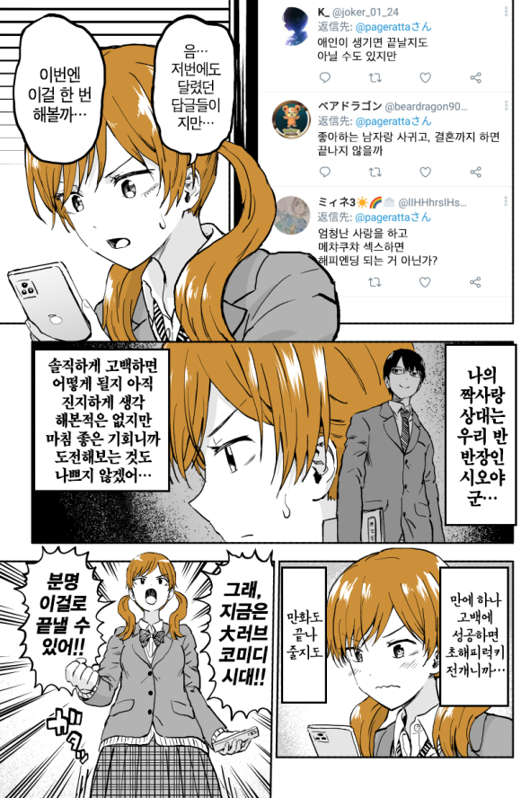 manga_2855162_016.png