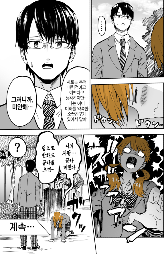 manga_2855162_018.png