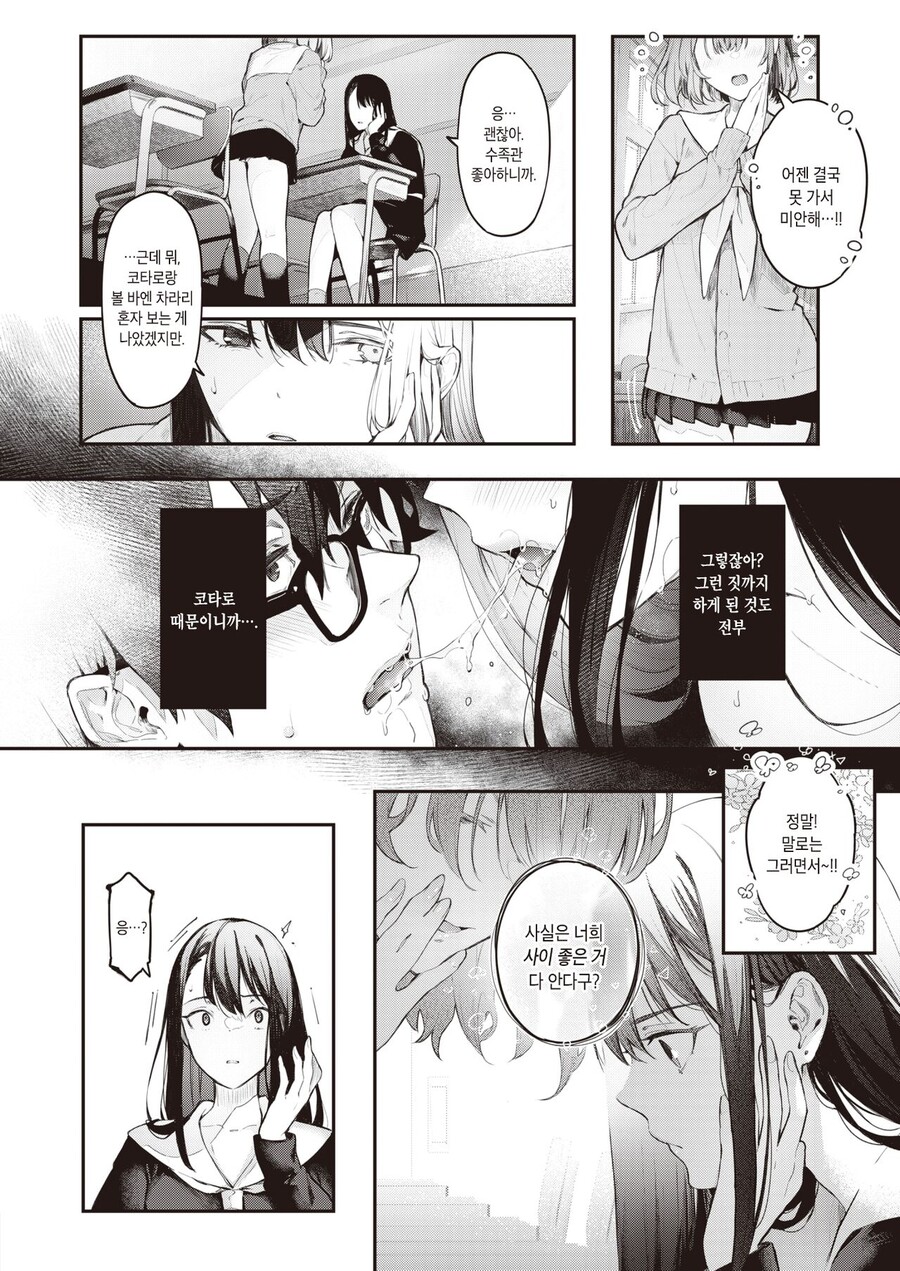 manga_3023992_002.jpg