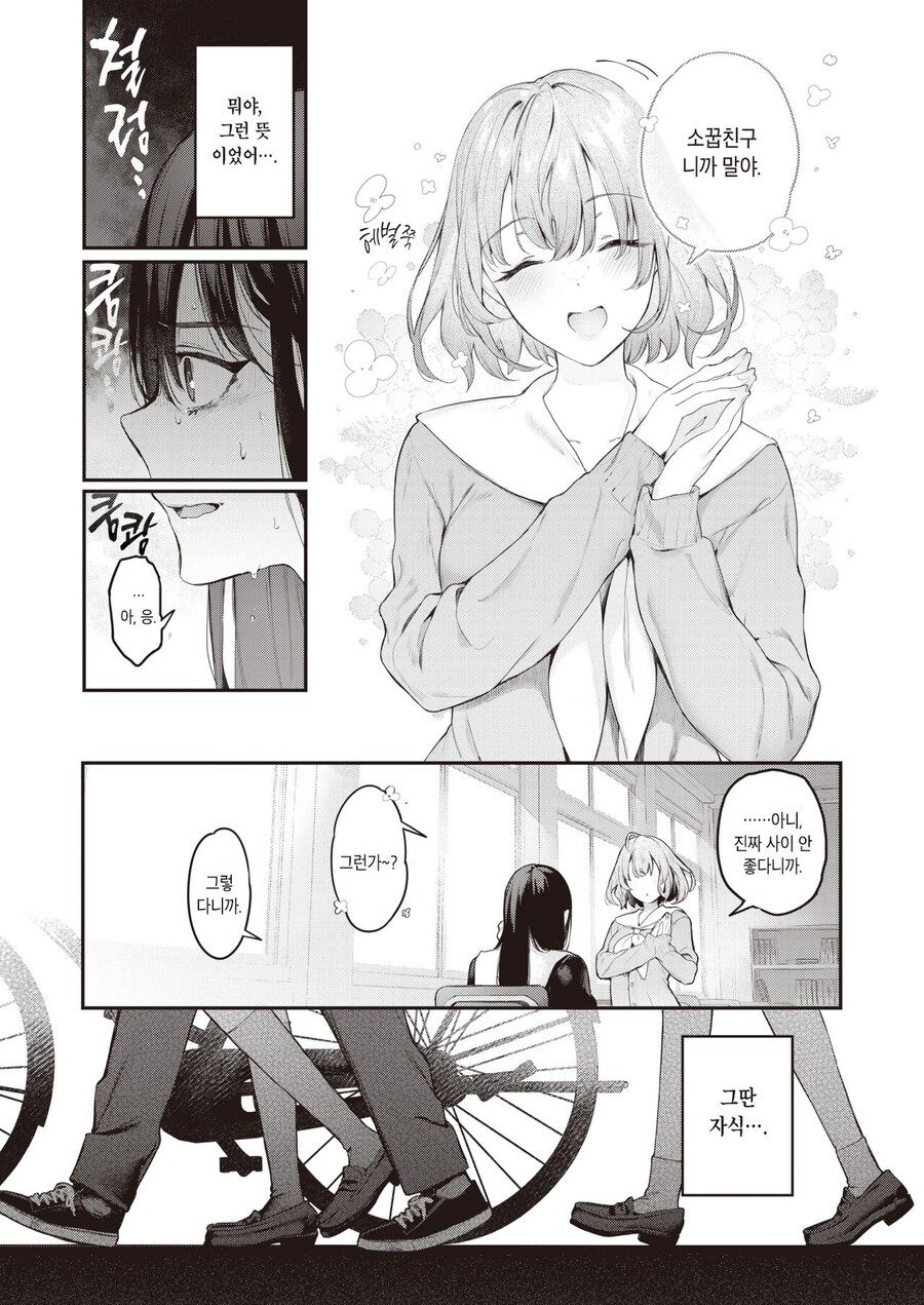 manga_3023992_003.jpg