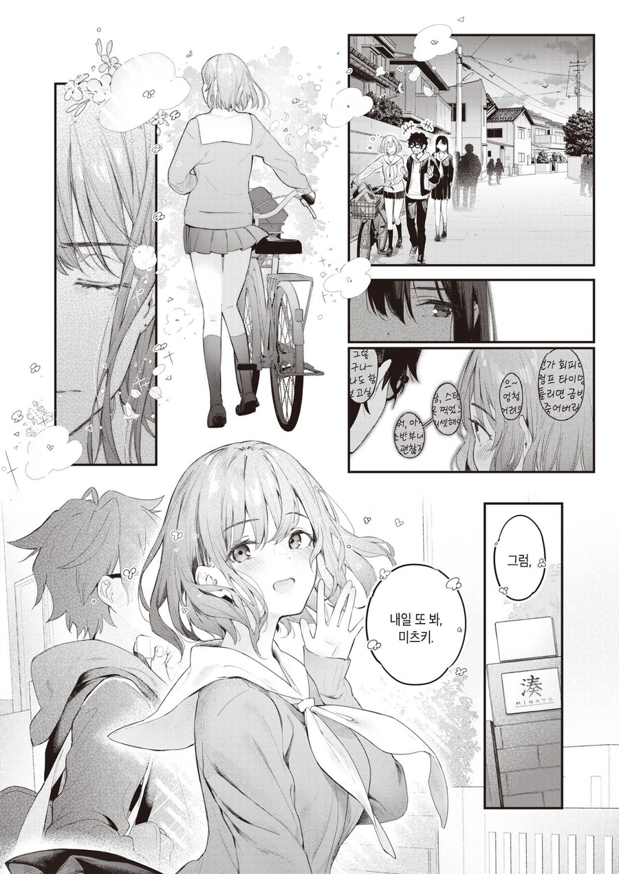 manga_3023992_004.jpg