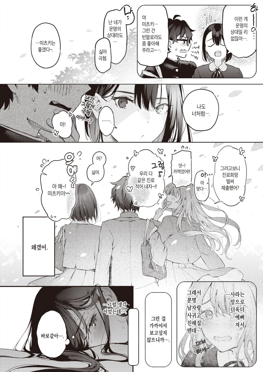 manga_3023992_007.jpg