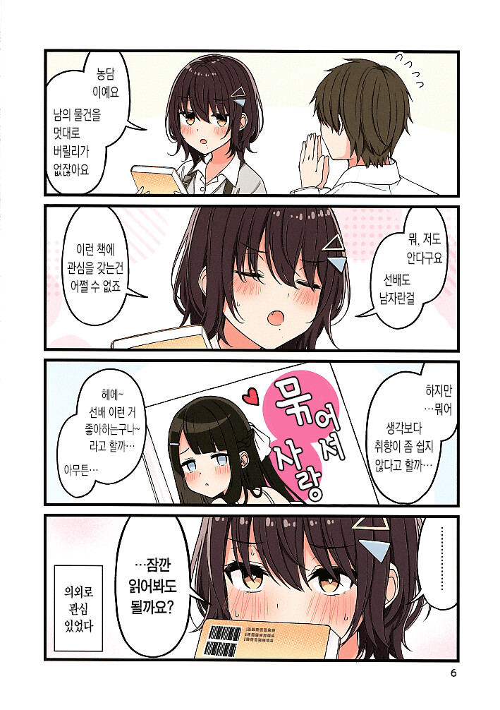 manga_3082506_008.jpg
