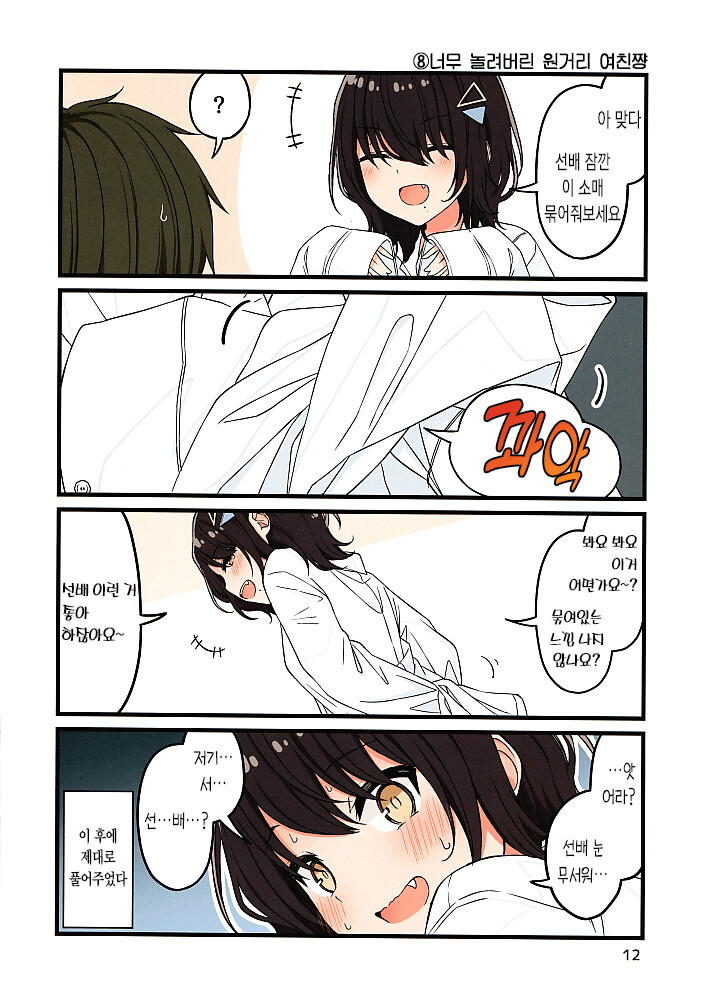 manga_3082506_013.jpg