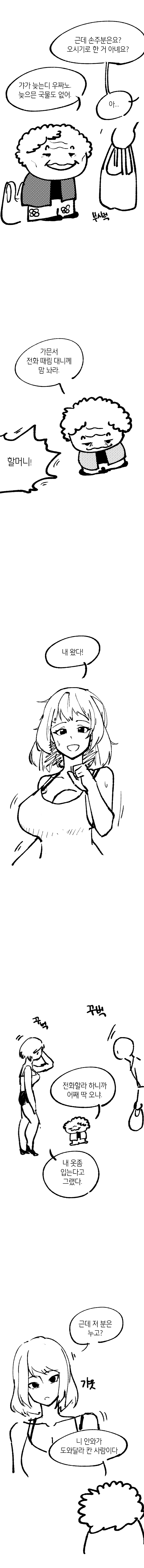 manga_313712_003.png