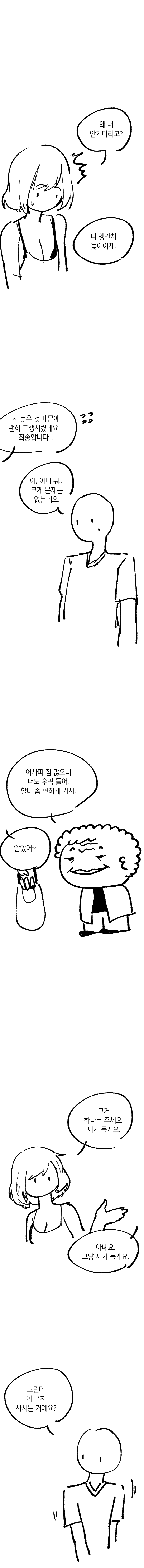 manga_313712_004.png