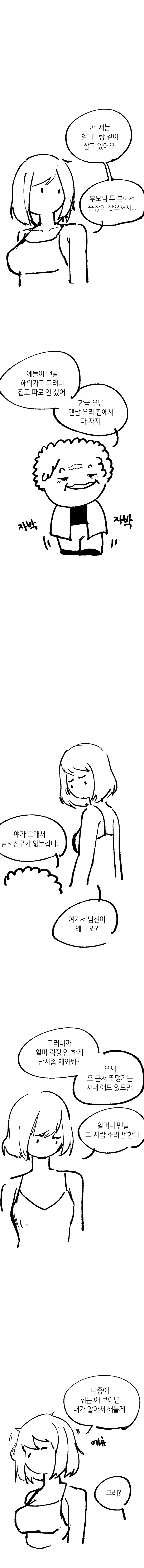 manga_313712_005.png