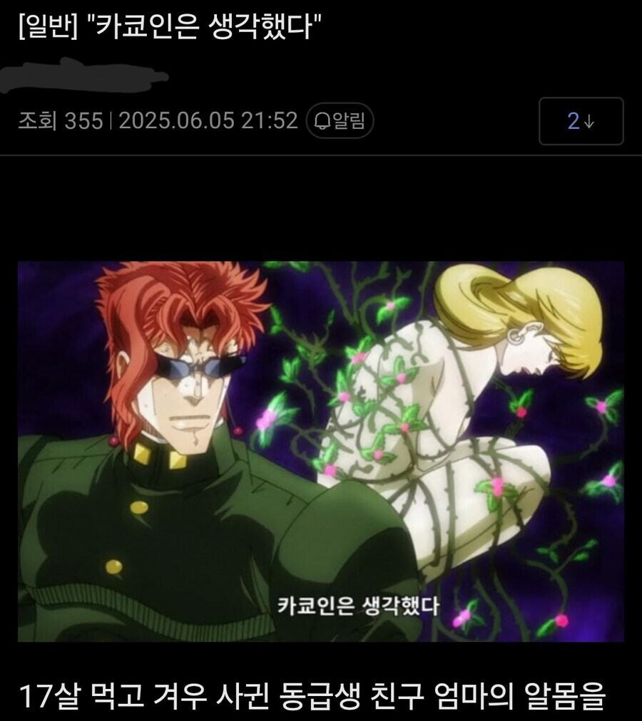 죠죠)