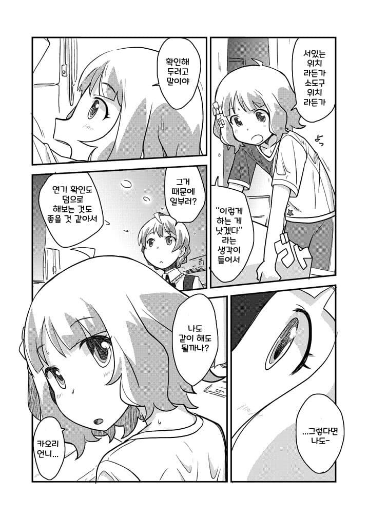 manga_3375616_003.jpg