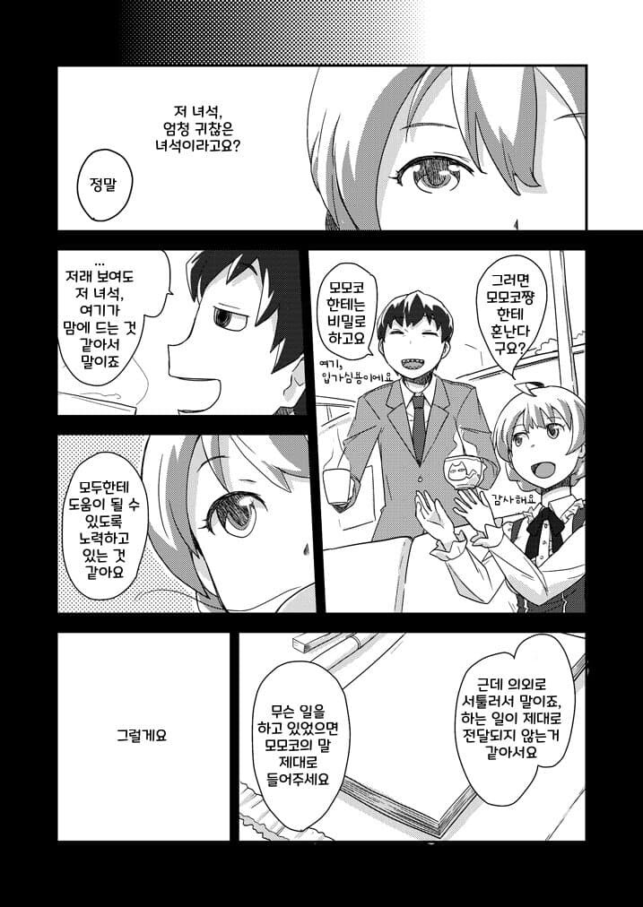 manga_3375616_006.jpg