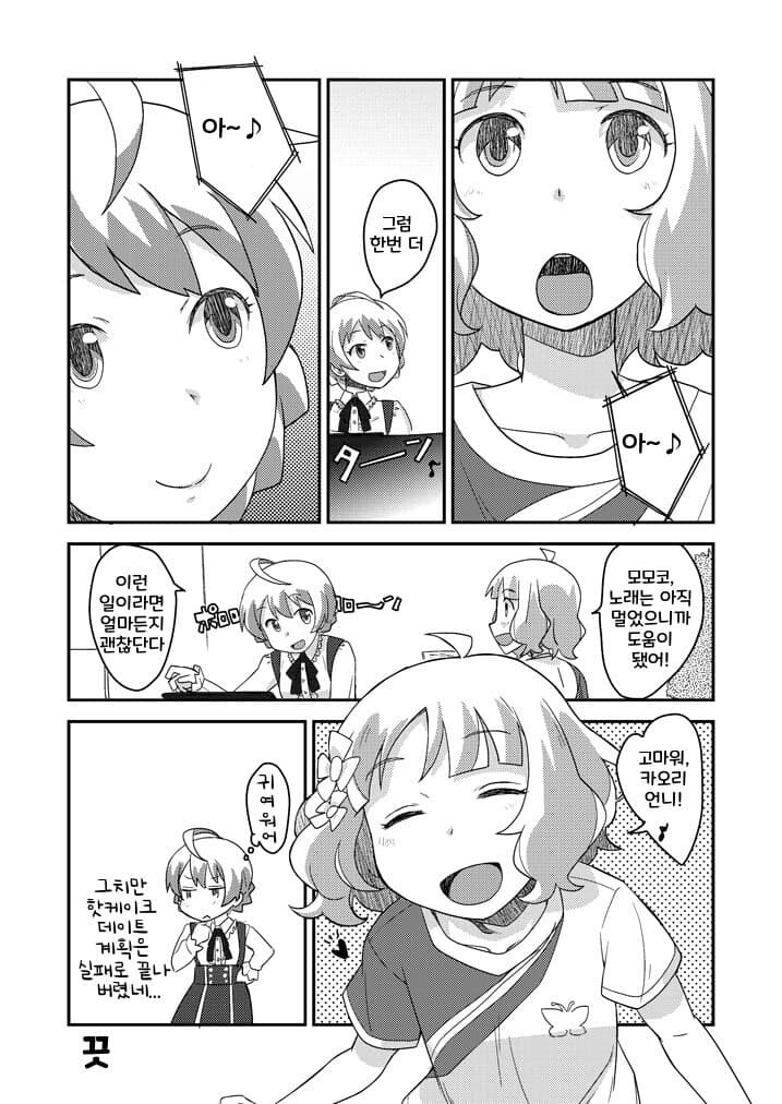 manga_3375616_008.jpg