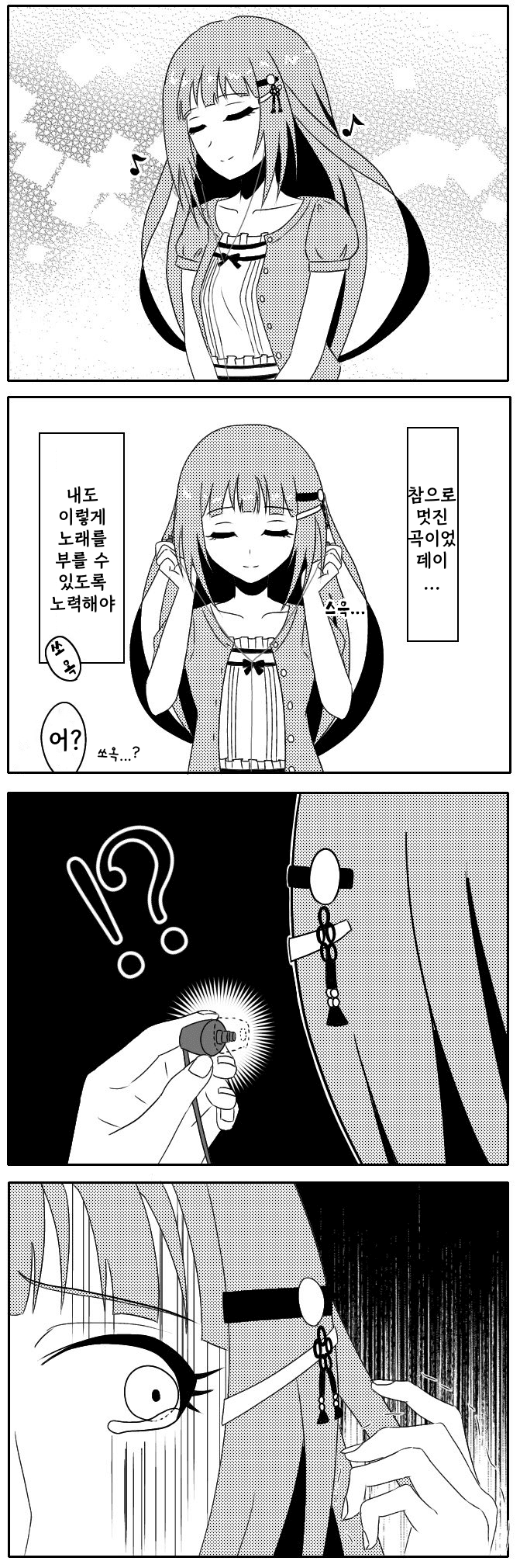 manga_341916_001.png