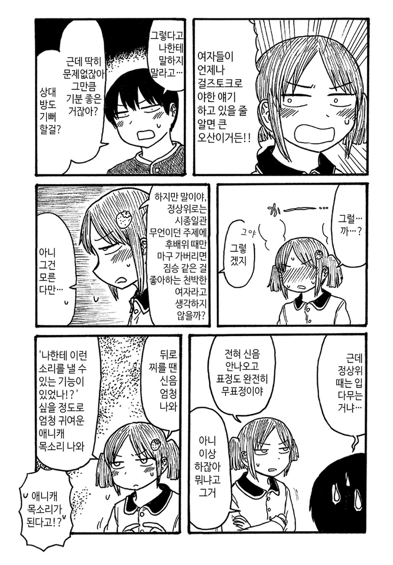 manga_3540975_005.jpeg