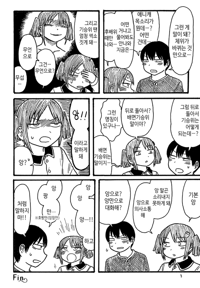 manga_3540975_006.jpeg
